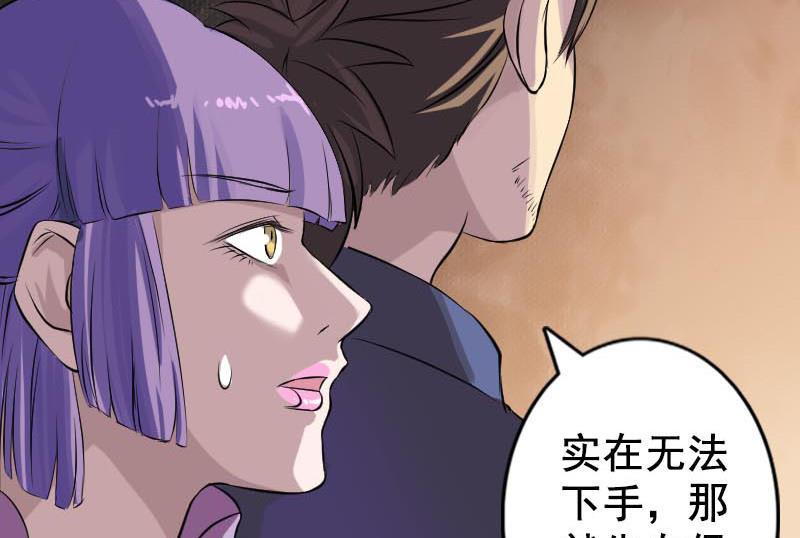 天降横祸韩漫全集-第146话 狐仙害人无删减无遮挡章节图片 