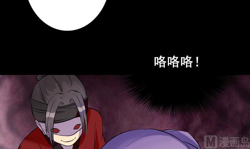 天降横祸韩漫全集-第146话 狐仙害人无删减无遮挡章节图片 