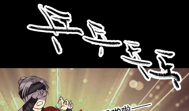 天降横祸韩漫全集-第146话 狐仙害人无删减无遮挡章节图片 