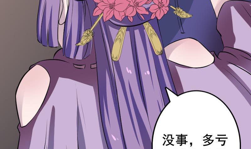 天降横祸韩漫全集-第146话 狐仙害人无删减无遮挡章节图片 