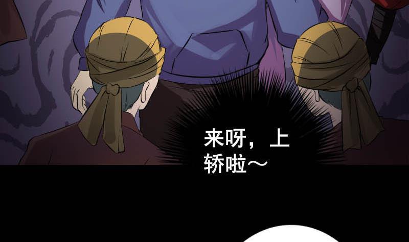 天降横祸韩漫全集-第146话 狐仙害人无删减无遮挡章节图片 