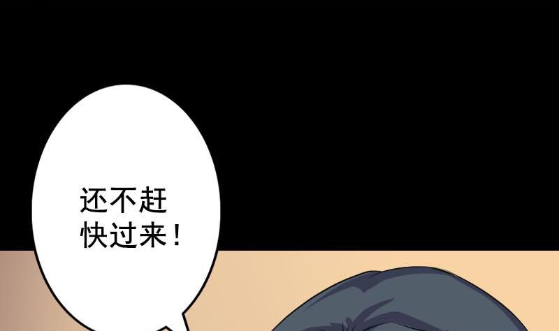 天降横祸韩漫全集-第146话 狐仙害人无删减无遮挡章节图片 