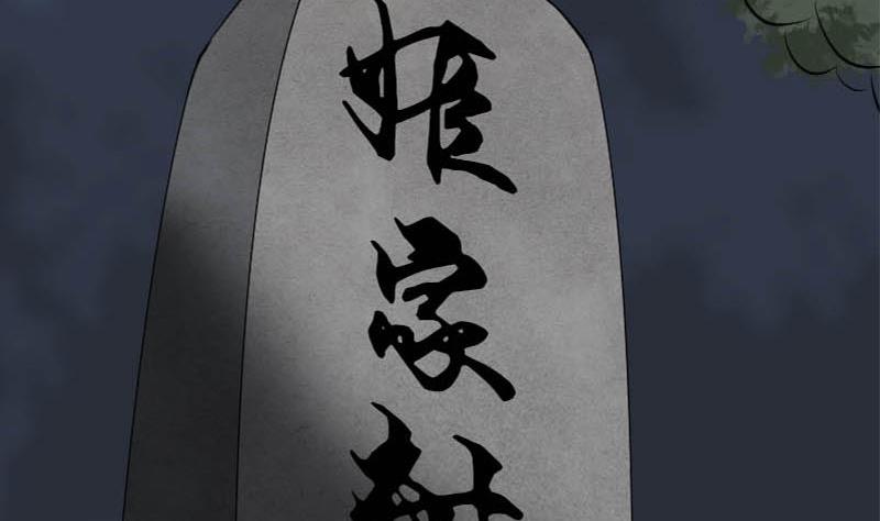 天降横祸韩漫全集-第146话 狐仙害人无删减无遮挡章节图片 