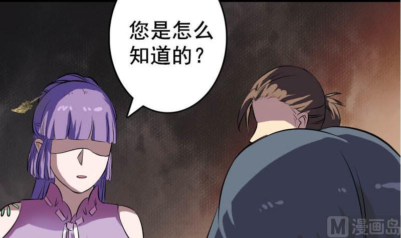 天降横祸韩漫全集-第146话 狐仙害人无删减无遮挡章节图片 
