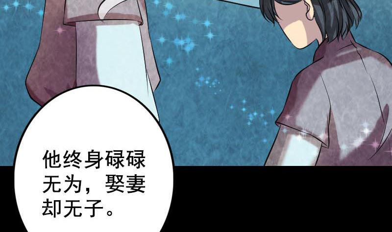 天降横祸韩漫全集-第147话 姬家衰落无删减无遮挡章节图片 