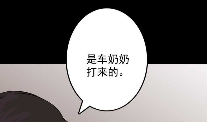 天降横祸韩漫全集-第148话 断臂示爱无删减无遮挡章节图片 