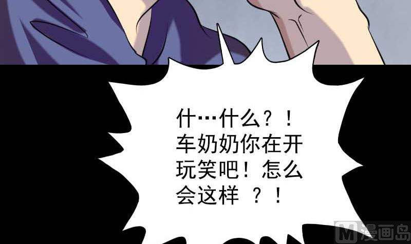 天降横祸韩漫全集-第148话 断臂示爱无删减无遮挡章节图片 