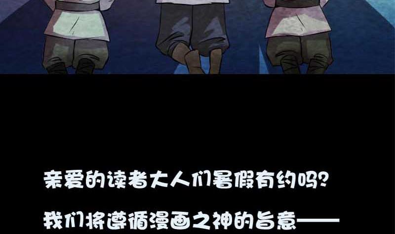 天降横祸韩漫全集-第148话 断臂示爱无删减无遮挡章节图片 