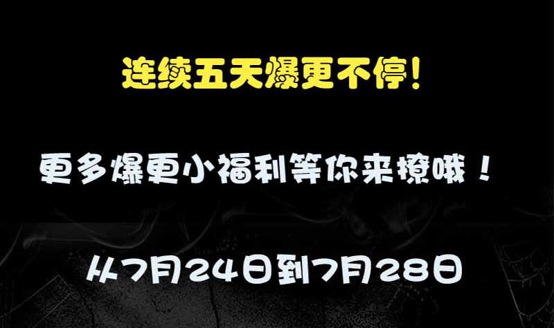 天降横祸韩漫全集-第148话 断臂示爱无删减无遮挡章节图片 