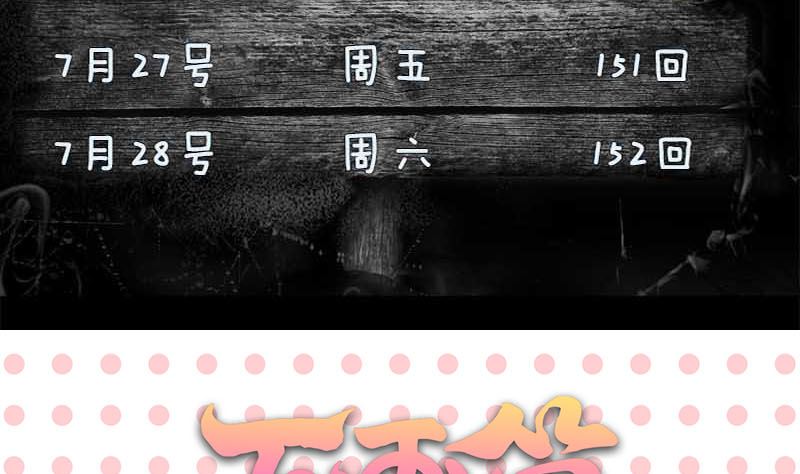 天降横祸韩漫全集-第148话 断臂示爱无删减无遮挡章节图片 