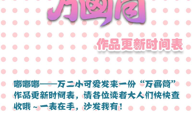 天降横祸韩漫全集-第148话 断臂示爱无删减无遮挡章节图片 
