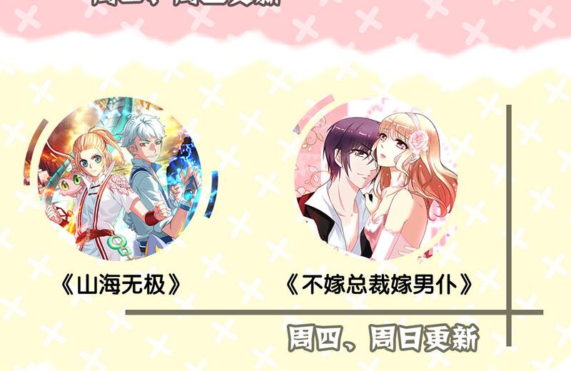 天降横祸韩漫全集-第148话 断臂示爱无删减无遮挡章节图片 