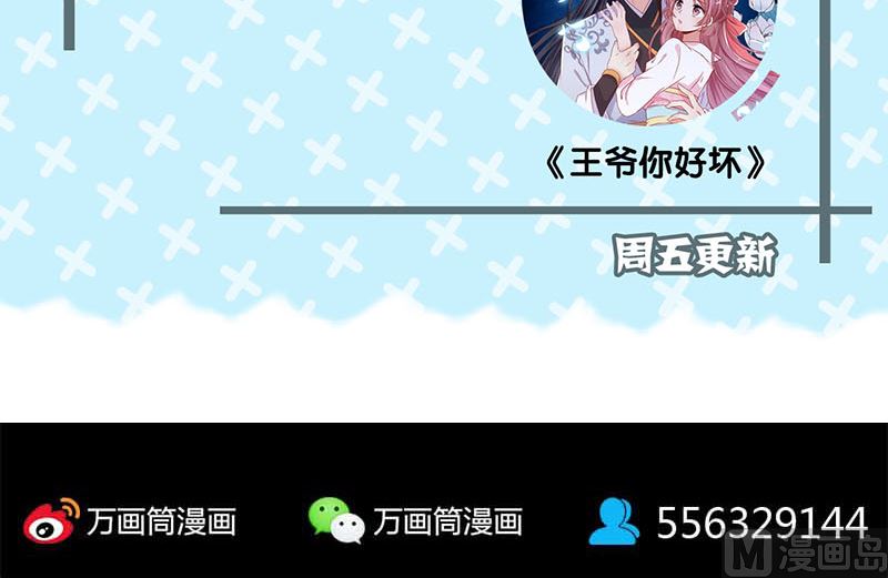 天降横祸韩漫全集-第148话 断臂示爱无删减无遮挡章节图片 