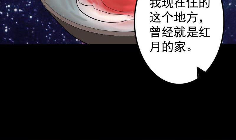 天降横祸韩漫全集-第148话 断臂示爱无删减无遮挡章节图片 