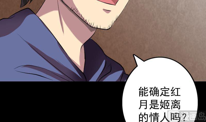 天降横祸韩漫全集-第148话 断臂示爱无删减无遮挡章节图片 