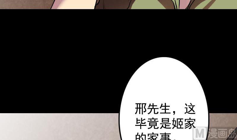 天降横祸韩漫全集-第148话 断臂示爱无删减无遮挡章节图片 