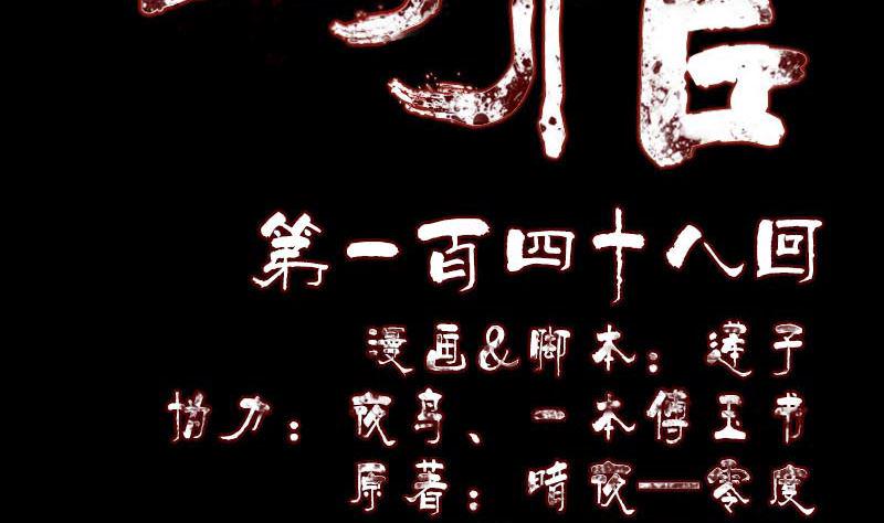 天降横祸韩漫全集-第148话 断臂示爱无删减无遮挡章节图片 