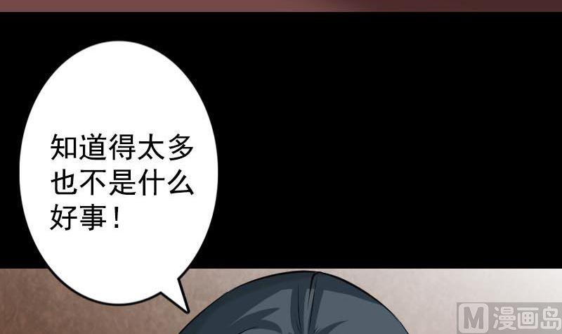 天降横祸韩漫全集-第148话 断臂示爱无删减无遮挡章节图片 