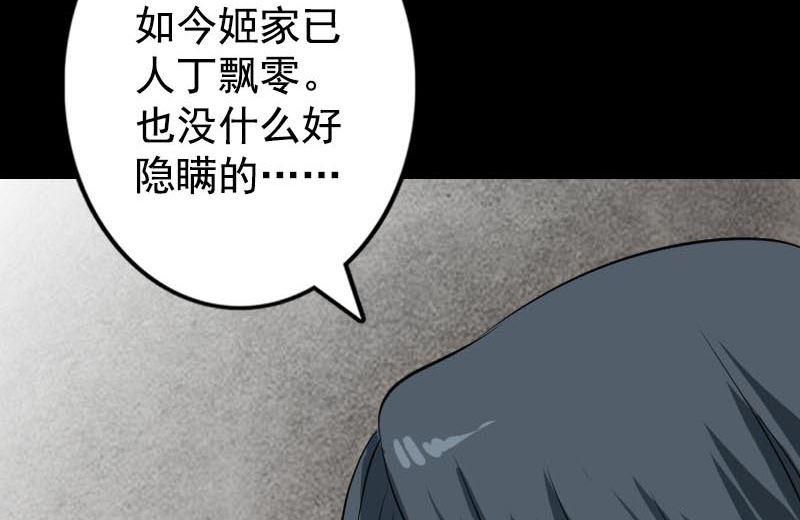 天降横祸韩漫全集-第148话 断臂示爱无删减无遮挡章节图片 