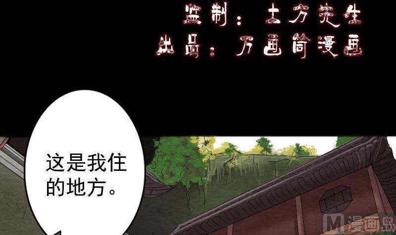 天降横祸韩漫全集-第148话 断臂示爱无删减无遮挡章节图片 