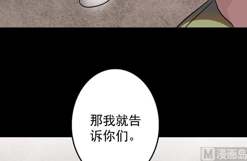 天降横祸韩漫全集-第148话 断臂示爱无删减无遮挡章节图片 