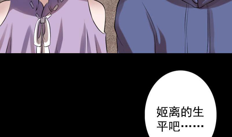 天降横祸韩漫全集-第148话 断臂示爱无删减无遮挡章节图片 