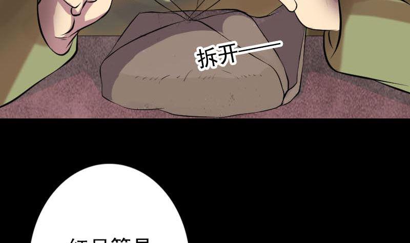 天降横祸韩漫全集-第148话 断臂示爱无删减无遮挡章节图片 