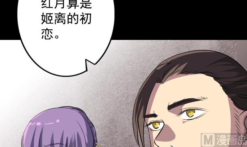 天降横祸韩漫全集-第148话 断臂示爱无删减无遮挡章节图片 