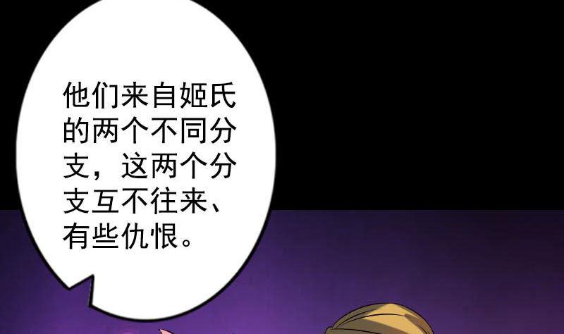 天降横祸韩漫全集-第148话 断臂示爱无删减无遮挡章节图片 
