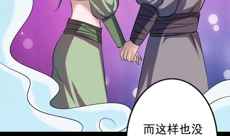 天降横祸韩漫全集-第148话 断臂示爱无删减无遮挡章节图片 