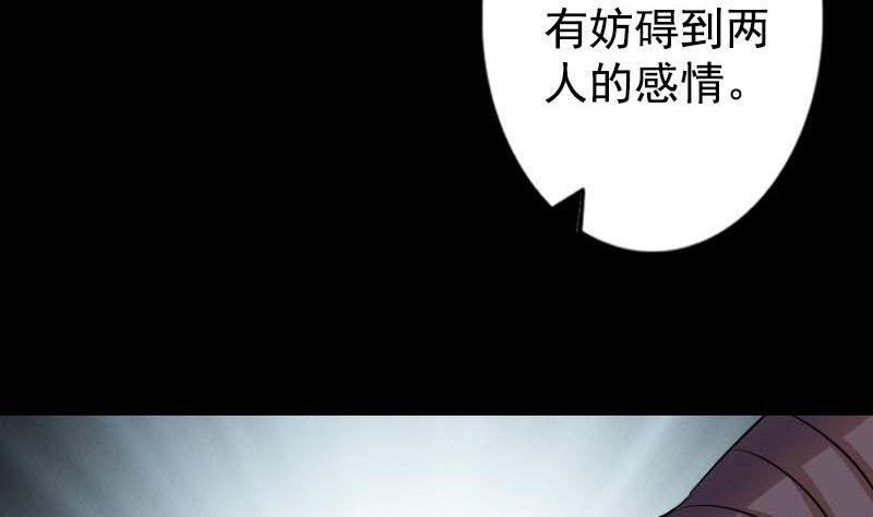 天降横祸韩漫全集-第148话 断臂示爱无删减无遮挡章节图片 