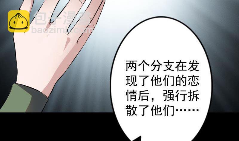 天降横祸韩漫全集-第148话 断臂示爱无删减无遮挡章节图片 