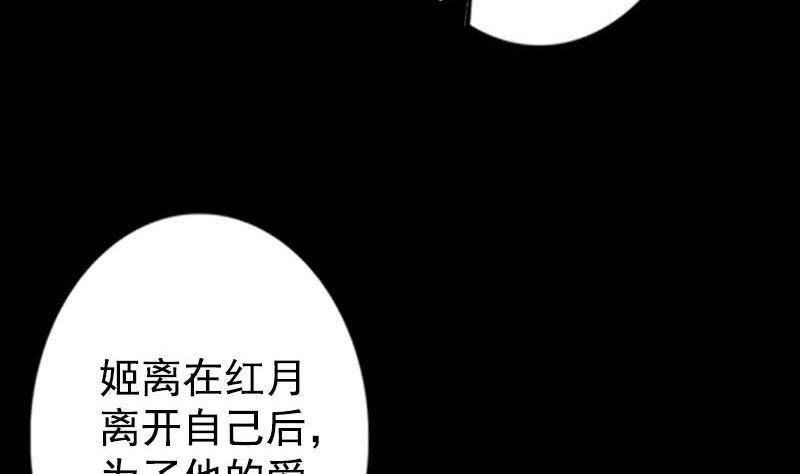 天降横祸韩漫全集-第148话 断臂示爱无删减无遮挡章节图片 