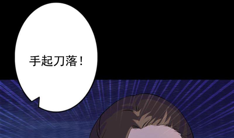 天降横祸韩漫全集-第148话 断臂示爱无删减无遮挡章节图片 