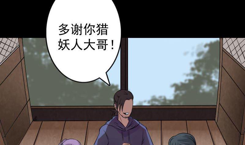 天降横祸韩漫全集-第148话 断臂示爱无删减无遮挡章节图片 