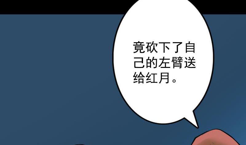 天降横祸韩漫全集-第148话 断臂示爱无删减无遮挡章节图片 