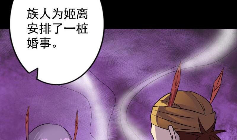 天降横祸韩漫全集-第148话 断臂示爱无删减无遮挡章节图片 