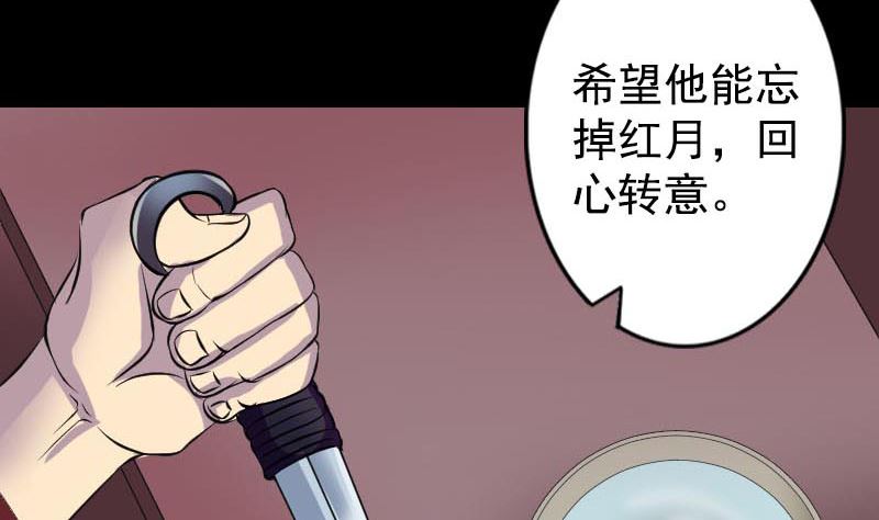 天降横祸韩漫全集-第148话 断臂示爱无删减无遮挡章节图片 
