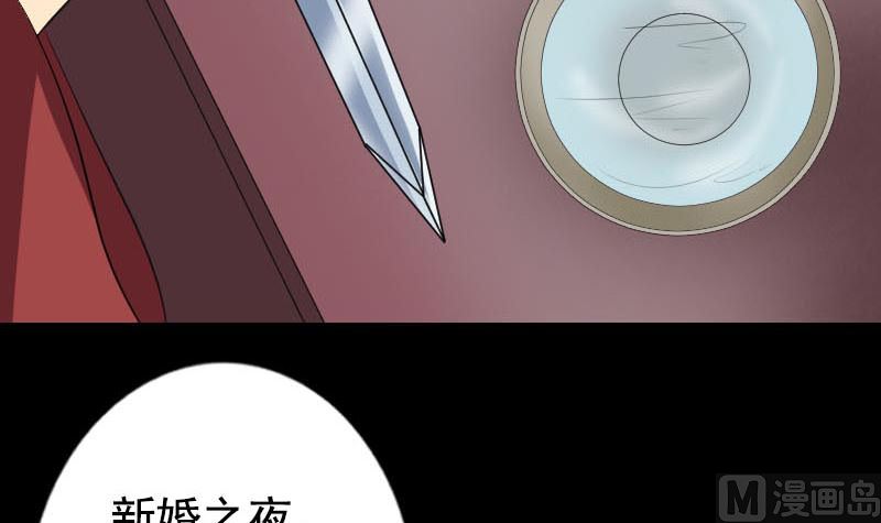 天降横祸韩漫全集-第148话 断臂示爱无删减无遮挡章节图片 