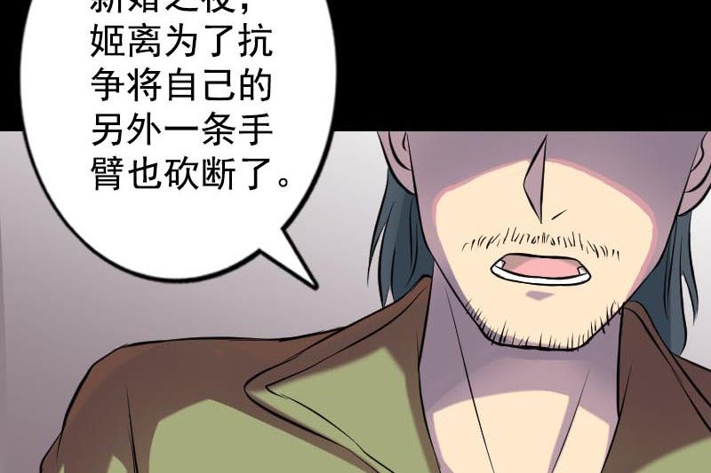 天降横祸韩漫全集-第148话 断臂示爱无删减无遮挡章节图片 
