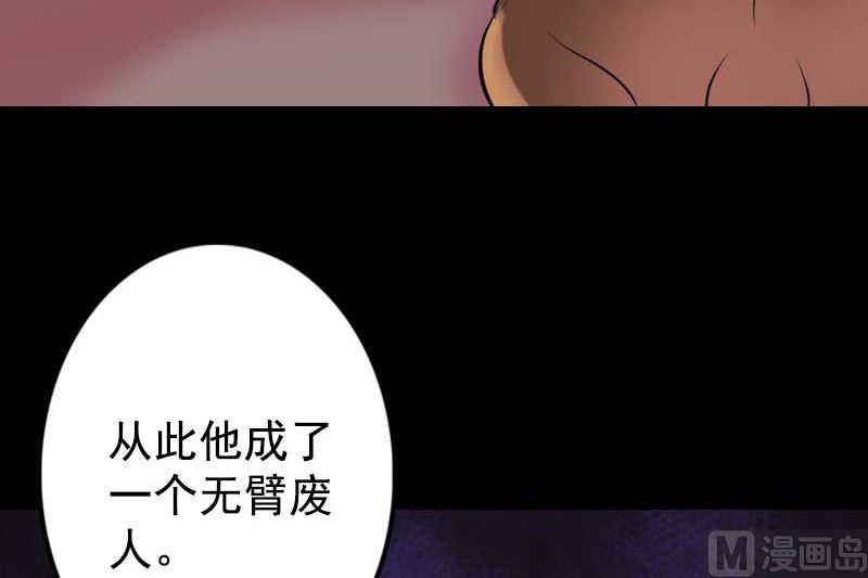 天降横祸韩漫全集-第148话 断臂示爱无删减无遮挡章节图片 