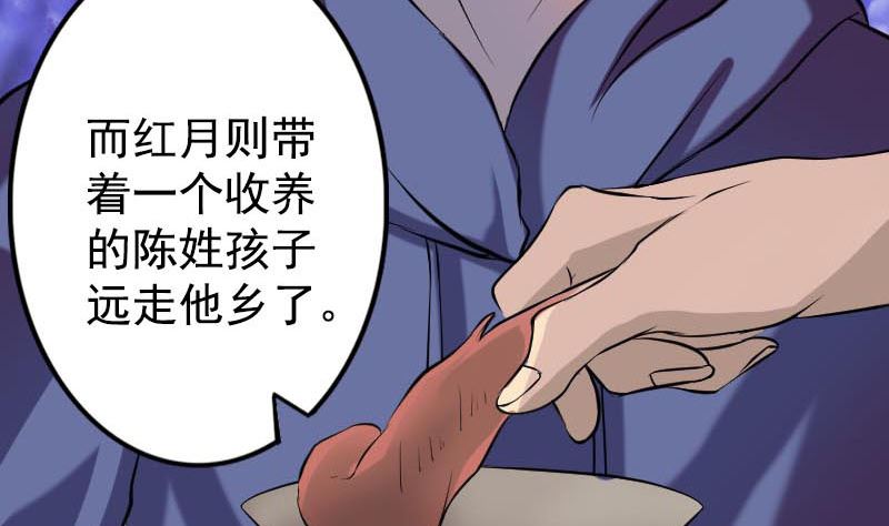 天降横祸韩漫全集-第148话 断臂示爱无删减无遮挡章节图片 