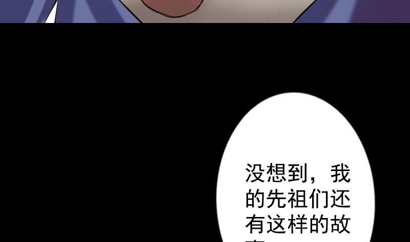 天降横祸韩漫全集-第148话 断臂示爱无删减无遮挡章节图片 