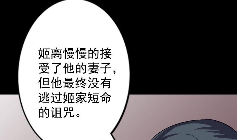 天降横祸韩漫全集-第148话 断臂示爱无删减无遮挡章节图片 