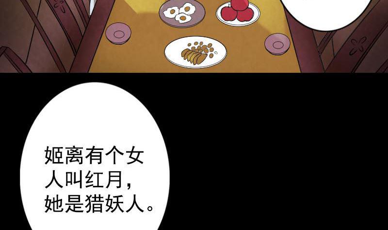 天降横祸韩漫全集-第148话 断臂示爱无删减无遮挡章节图片 