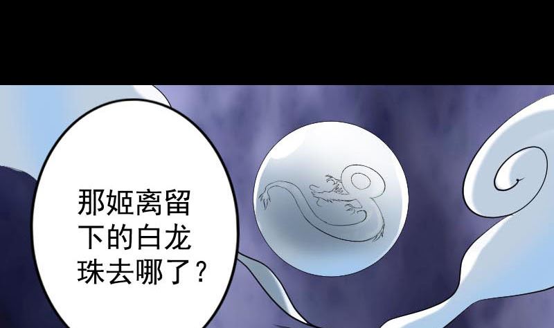 天降横祸韩漫全集-第148话 断臂示爱无删减无遮挡章节图片 