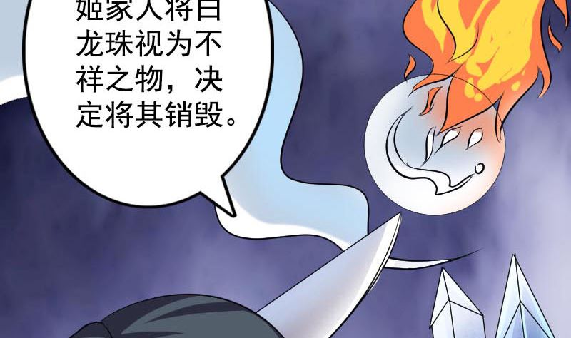 天降横祸韩漫全集-第148话 断臂示爱无删减无遮挡章节图片 