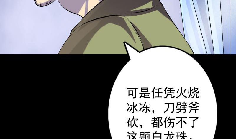 天降横祸韩漫全集-第148话 断臂示爱无删减无遮挡章节图片 