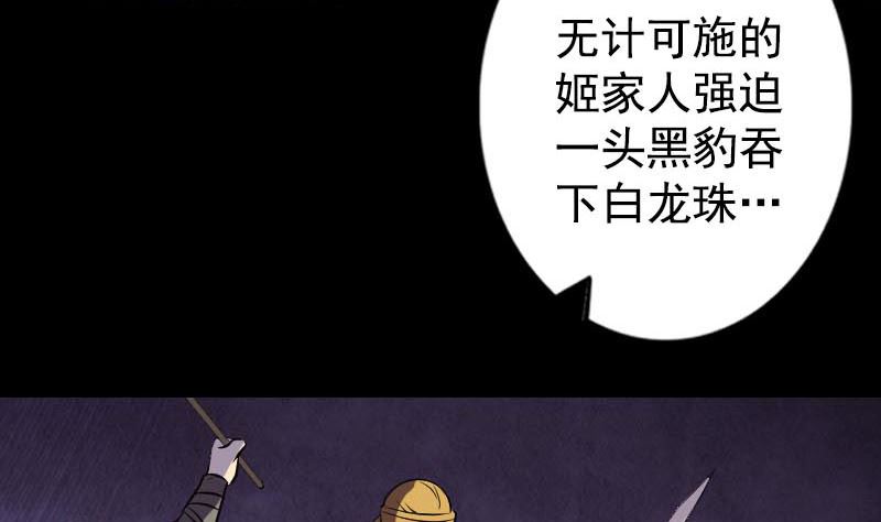 天降横祸韩漫全集-第148话 断臂示爱无删减无遮挡章节图片 