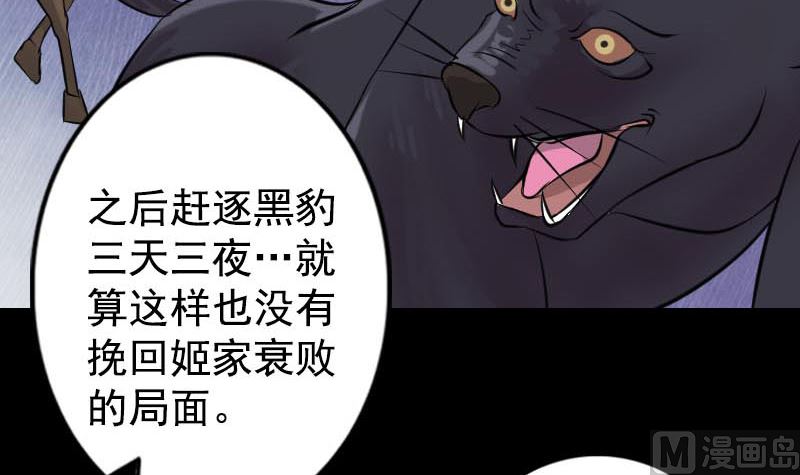 天降横祸韩漫全集-第148话 断臂示爱无删减无遮挡章节图片 